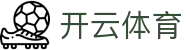 开云体育（官网） - 权威认证登录入口-KYSPORT